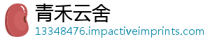 猕猴吗熟的以放冰箱桃可-青禾云舍